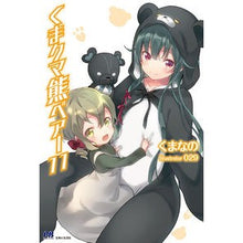 画像をギャラリービューアに読み込む, くまクマ熊ベアー　　１１
