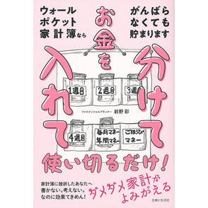 ウォールポケット家計簿ならがんばらなくて