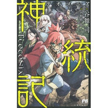 画像をギャラリービューアに読み込む, 神統記　テオゴニア
