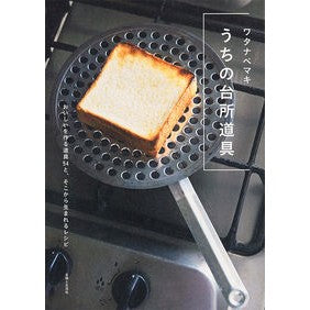 うちの台所道具