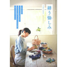画像をギャラリービューアに読み込む, 繕う愉しみ
