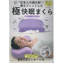 画像をギャラリービューアに読み込む, 「極」快眠まくら
