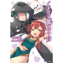 画像をギャラリービューアに読み込む, くまクマ熊ベアー　　１３
