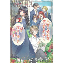 画像をギャラリービューアに読み込む, 大好きな婚約者、僕に君は勿体ない！は？寝
