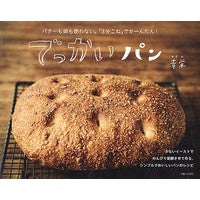 画像をギャラリービューアに読み込む, でっかいパン
