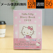 Load image into Gallery viewer, SHUFU TO SEIKATSUSHA 2020 (December 2019 start) Planner Weekly Left (Horizontal) B6 Hello Kitty Diary Book Cute Stylish Character Planner Cover Schedule Book Planner's Time: 9784391153873
