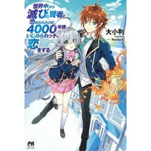 画像をギャラリービューアに読み込む, 世界中から滅びの賢者と恐れられたけど、
