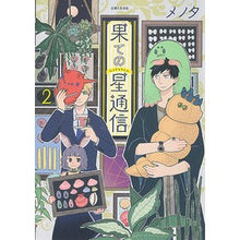 画像をギャラリービューアに読み込む, 果ての星通信　　　２
