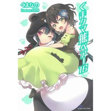 画像をギャラリービューアに読み込む, くまクマ熊ベアー　　１６
