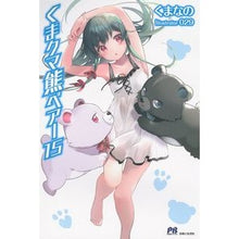 画像をギャラリービューアに読み込む, くまクマ熊ベアー　　１５
