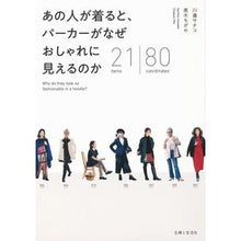 画像をギャラリービューアに読み込む, あの人が着ると、パーカーがなぜおしゃれに
