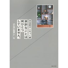 画像をギャラリービューアに読み込む, 水谷妙子の片づく家
