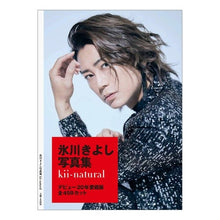画像をギャラリービューアに読み込む, 氷川きよし写真集　ｋｉｉ－ｎａｔｕｒａｌ
