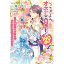 画像をギャラリービューアに読み込む, ひょんなことからオネエと共闘した　下
