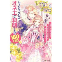 画像をギャラリービューアに読み込む, ひょんなことからオネエと共闘した　上
