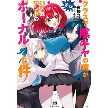 画像をギャラリービューアに読み込む, クラスで陰キャの俺が実は大人気バンドのボ
