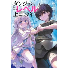 画像をギャラリービューアに読み込む, ダンジョンでただひたすらレベルを上げ続け
