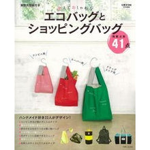 画像をギャラリービューアに読み込む, エコバッグとショッピングバッグ
