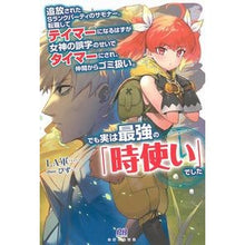 画像をギャラリービューアに読み込む, 追放されたＳランクパーティのサモナー。転
