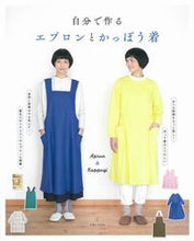 画像をギャラリービューアに読み込む, #主婦と生活社 #自分で作るエプロンとかっぽう着
