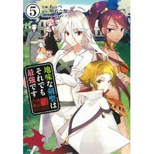 画像をギャラリービューアに読み込む, 地味な剣聖はそれでも最強です　　　５
