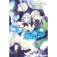 画像をギャラリービューアに読み込む, フィナーレは飾れない

