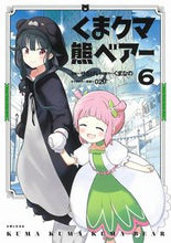画像をギャラリービューアに読み込む, #せるげい漫 #くまクマ熊ベアー６ :9784391156119
