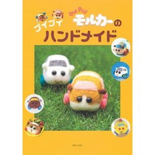 画像をギャラリービューアに読み込む, ＰＵＩＰＵＩモルカーのプイプイハンドメイ
