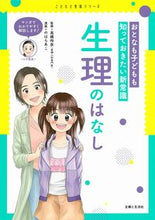 画像をギャラリービューアに読み込む, #高橋怜奈監修 #生理のはなし
