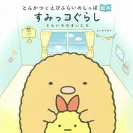 #よこみぞゆり #とんかつとえびふらいのしっぽ絵本 :9784391156461