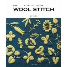 画像をギャラリービューアに読み込む, 新装版　ＷＯＯＬ　ＳＴＩＴＣＨ
