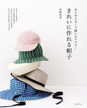 画像をギャラリービューアに読み込む, #赤峰清香 #きれいに作れる帽子 :9784391157253
