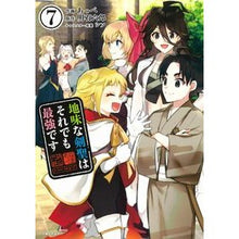 画像をギャラリービューアに読み込む, 地味な剣聖はそれでも最強です　　　７
