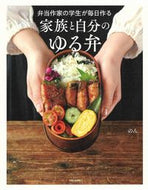 #のん #家族と自分のゆる弁 :9784391157352