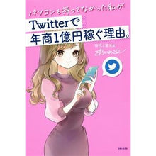 画像をギャラリービューアに読み込む, Ｔｗｉｔｔｅｒで年商１億円稼ぐ理由。
