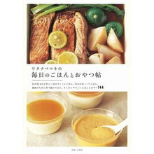 画像をギャラリービューアに読み込む, ワタナベマキの毎日のごはんとおやつ帖
