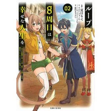 画像をギャラリービューアに読み込む, ループ８周目は幸せな人生を～７周分の　２
