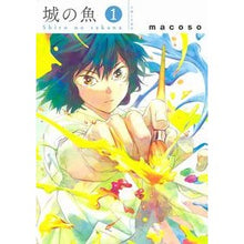 Load image into Gallery viewer, 城の魚　　　１
