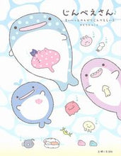 画像をギャラリービューアに読み込む, #タケウチユミコ #じんべえさんすい～っとのんびりじんべえ
