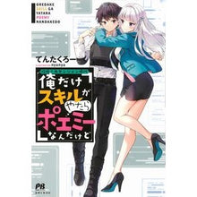 画像をギャラリービューアに読み込む, 俺だけスキルがやたらポエミーなんだけど
