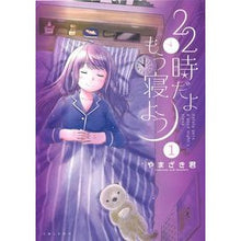 画像をギャラリービューアに読み込む, ２２時だよもう寝よう　　　１
