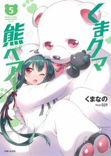 画像をギャラリービューアに読み込む, #くまなの #くまクマ熊ベアー５
