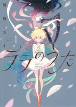 画像をギャラリービューアに読み込む, #河野スイ #ララのうた１
