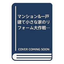 画像をギャラリービューアに読み込む, 小さな家のリフォーム大作戦！
