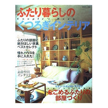 画像をギャラリービューアに読み込む, ふたり暮らしのくつろぎインテリア

