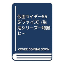 画像をギャラリービューアに読み込む, 仮面ライダーファイズ
