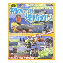 画像をギャラリービューアに読み込む, 初めての堤防釣り
