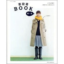 Load image into Gallery viewer, 普段着ＢＯＯＫ　秋・冬
