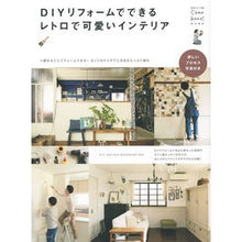 Load image into Gallery viewer, ＤＩＹリフォームでできるレトロで可愛いイ

