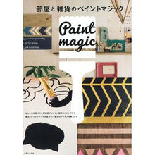 Load image into Gallery viewer, 部屋と雑貨のペイントマジック

